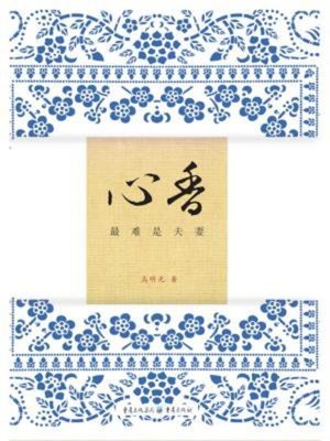 cover image of 心香